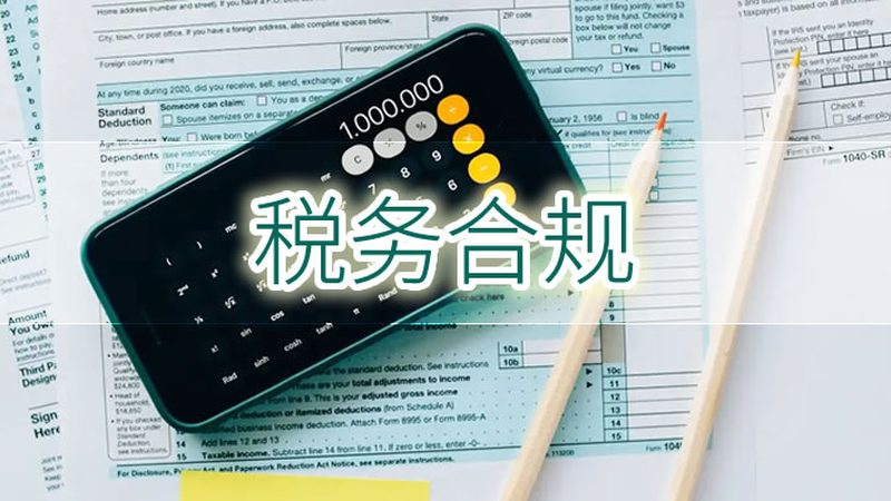 远程注册公司，如何选择靠谱平台？**