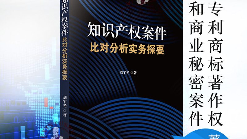 电子产品专利材质安装注意事项：规避风险，保障权益**