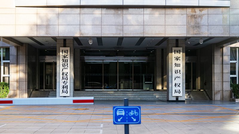 北京发明专利申请代理流程：关键步骤详解